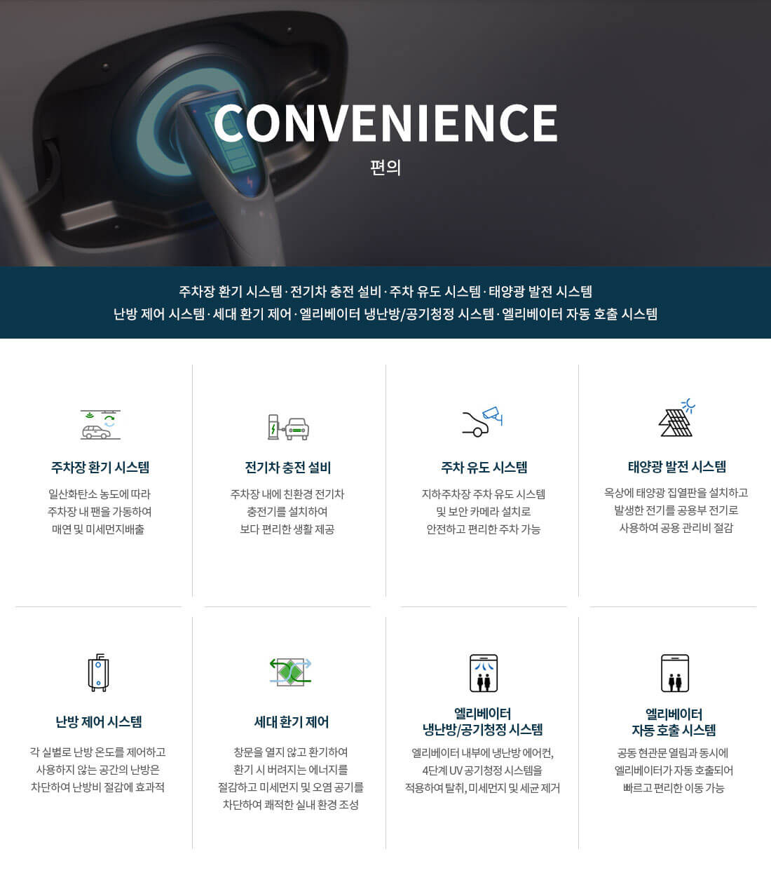 원종 휴먼빌 클라츠 시스템.jpg